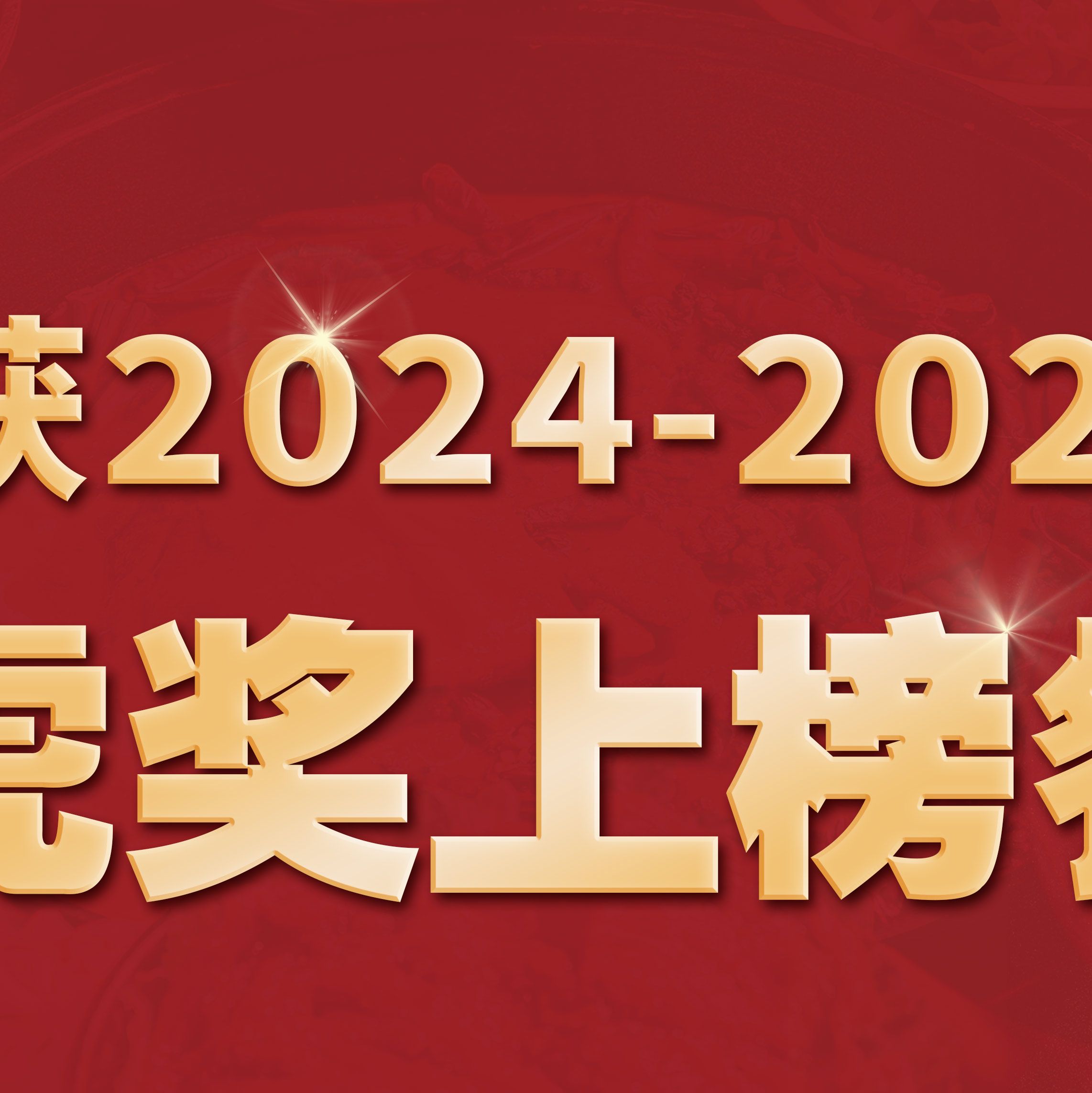 史诗级表演！名将接连夺得金牌