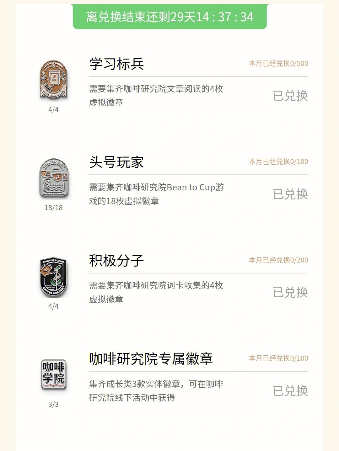 身价暴涨！西班牙劲旅新星成爱豆的简单介绍