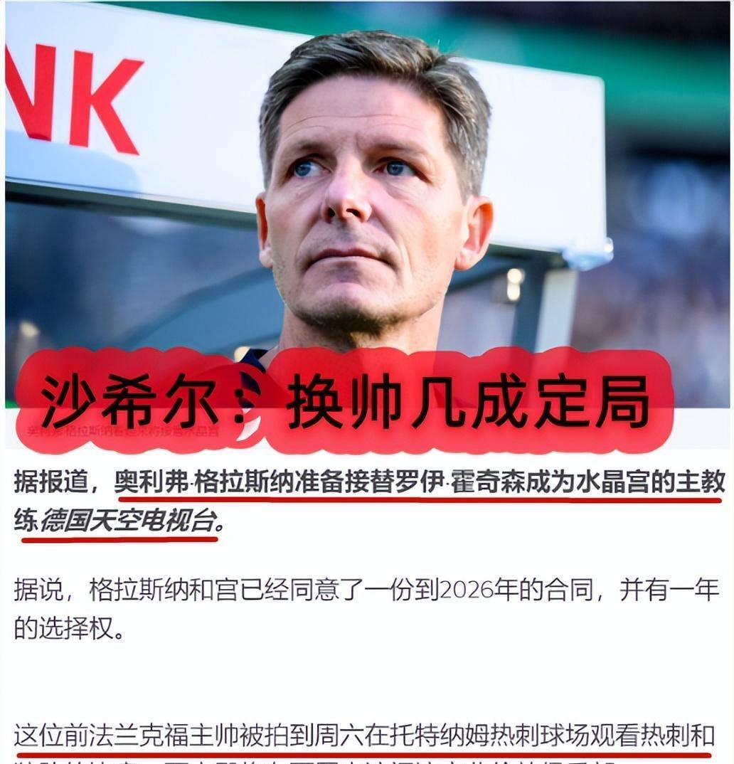 爱游戏官网-水晶宫客场逼平埃弗顿，逼平对手