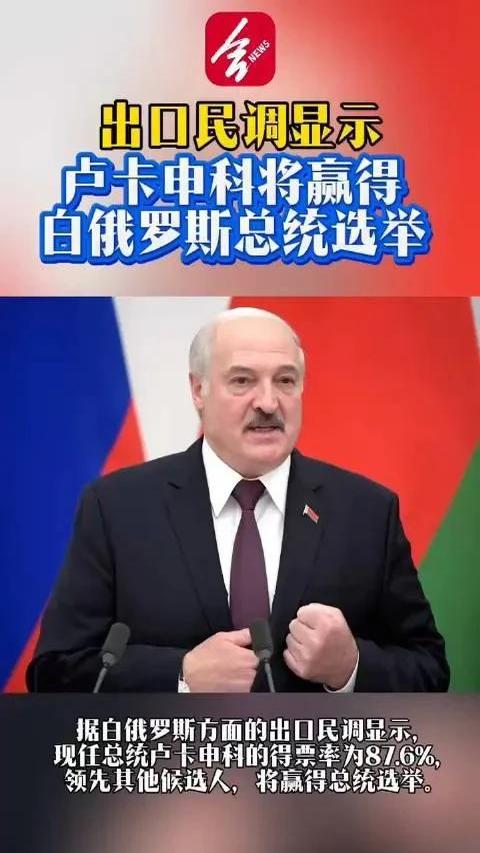 关于白俄罗斯战力不济，俄罗斯尴尬告终的信息