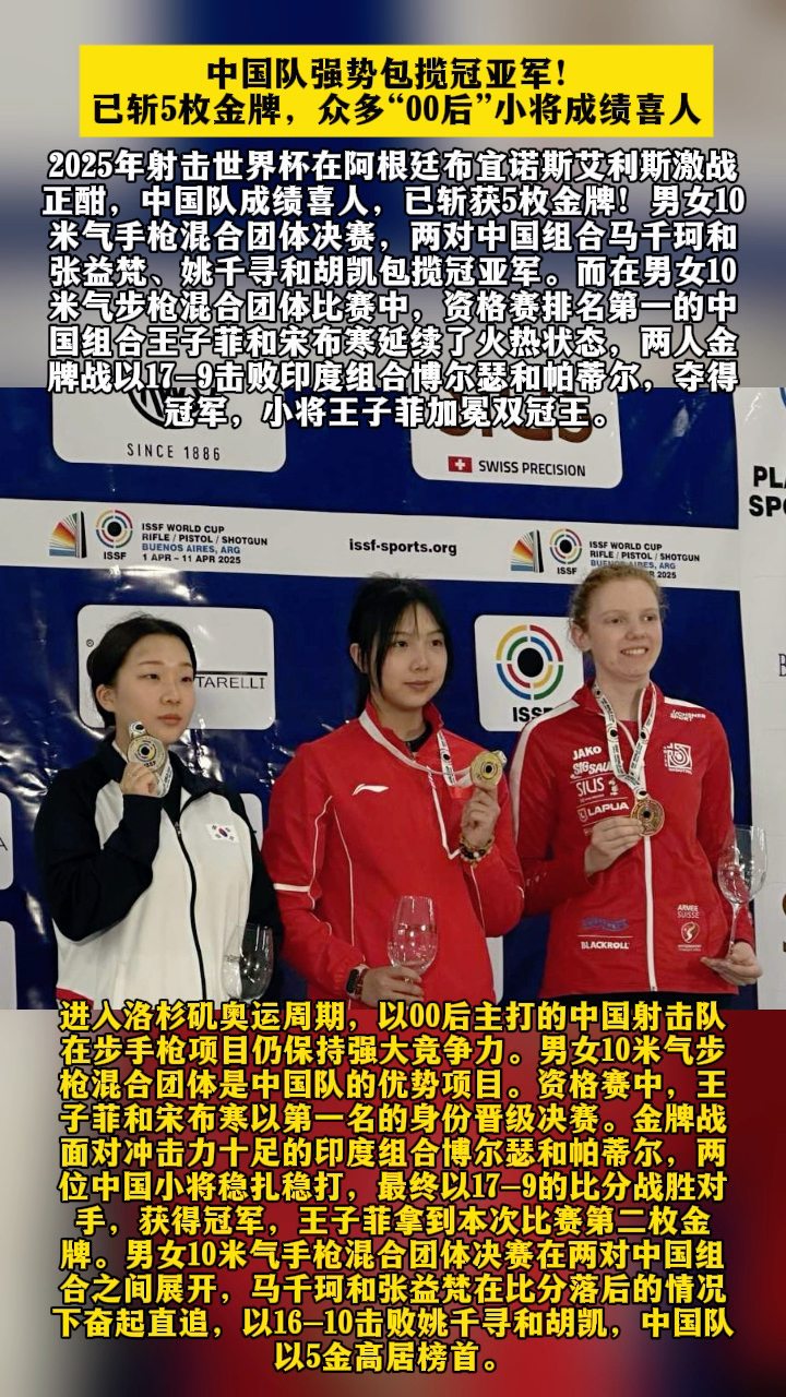 包含国内球队战绩喜人，刷新历史最佳成绩的词条
