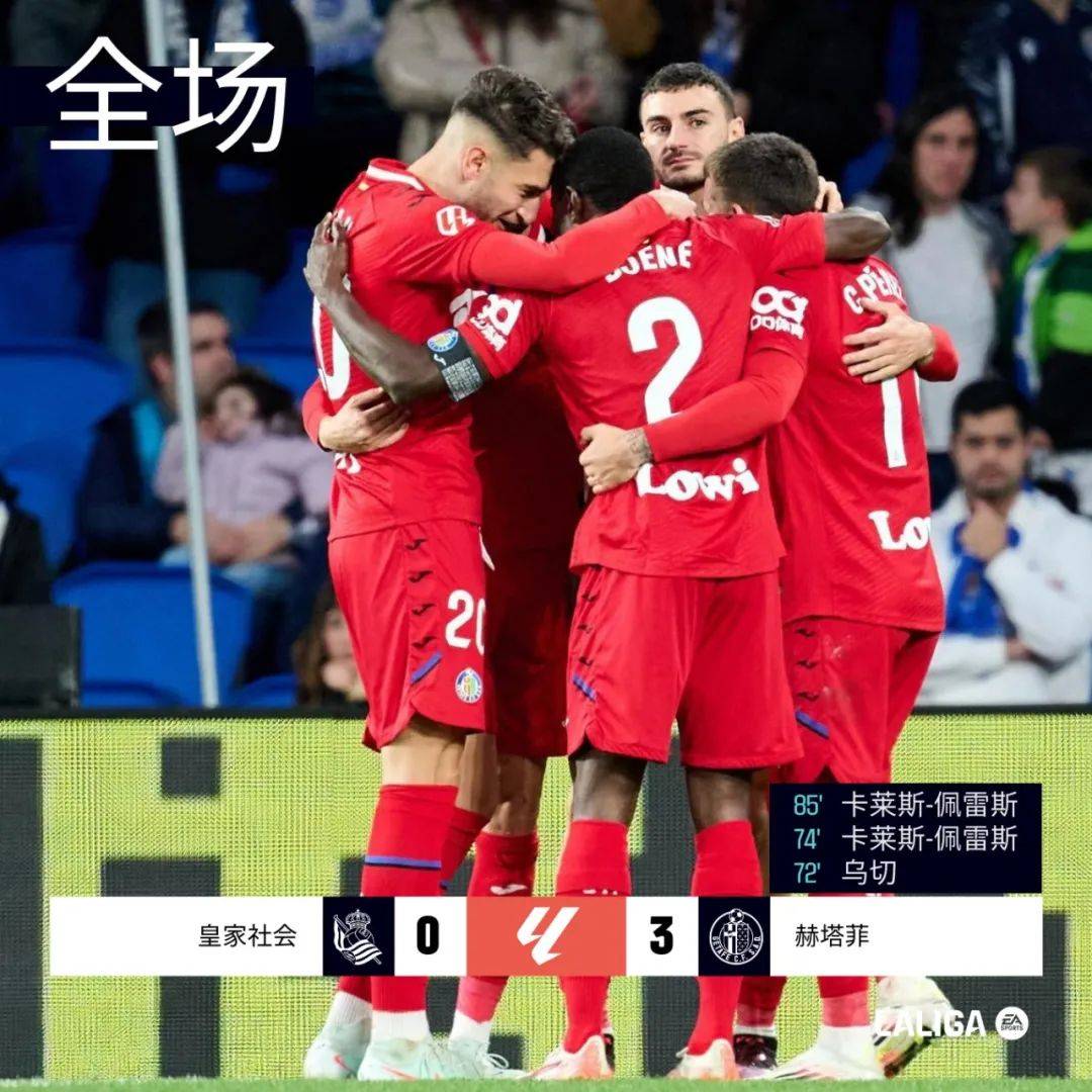 关于瓦伦西亚客场胜出阿贾克斯，出人意料晋级的信息