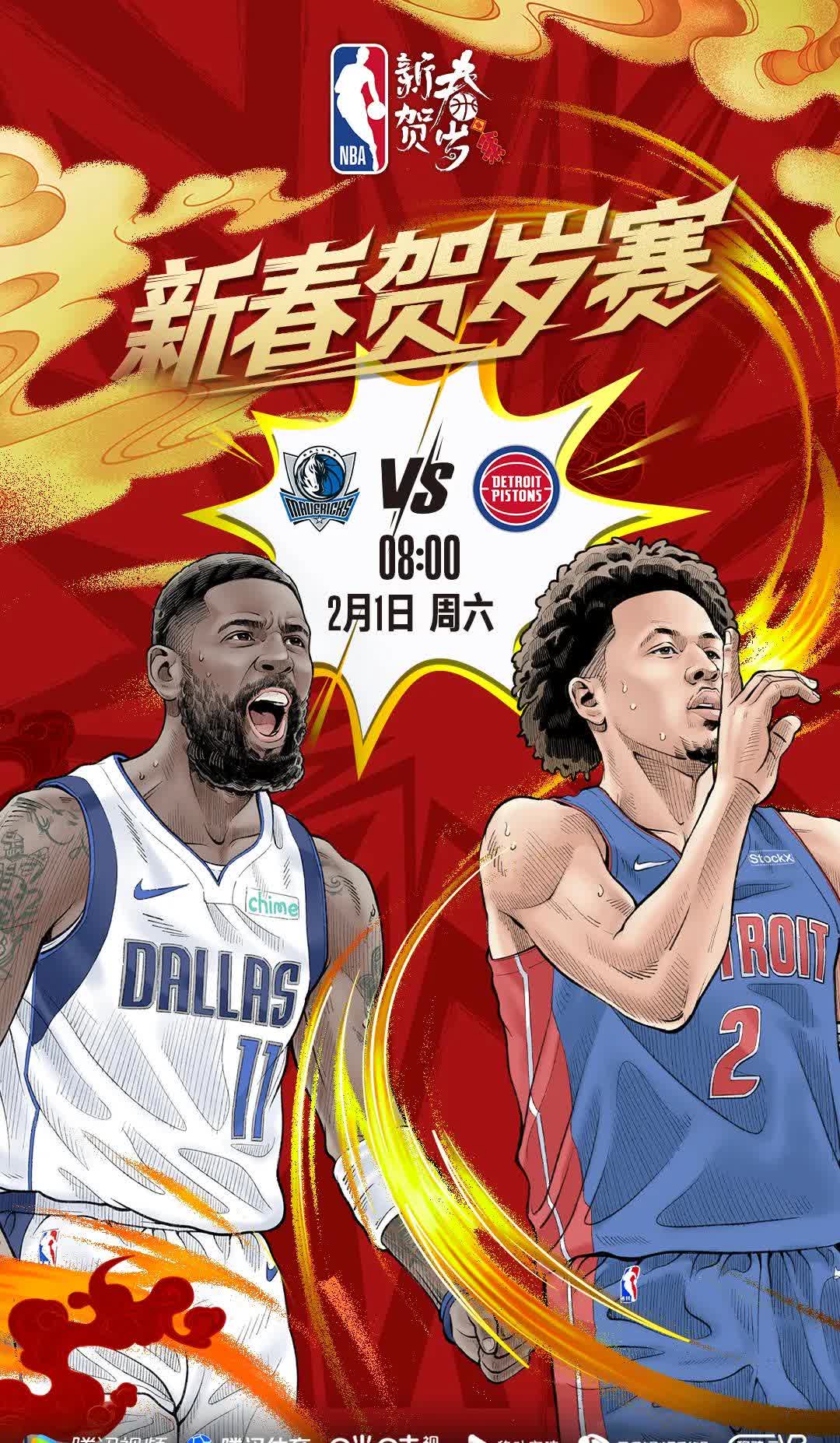关于独行侠擒虎迷倒爵士，骑士获得完胜热火的信息