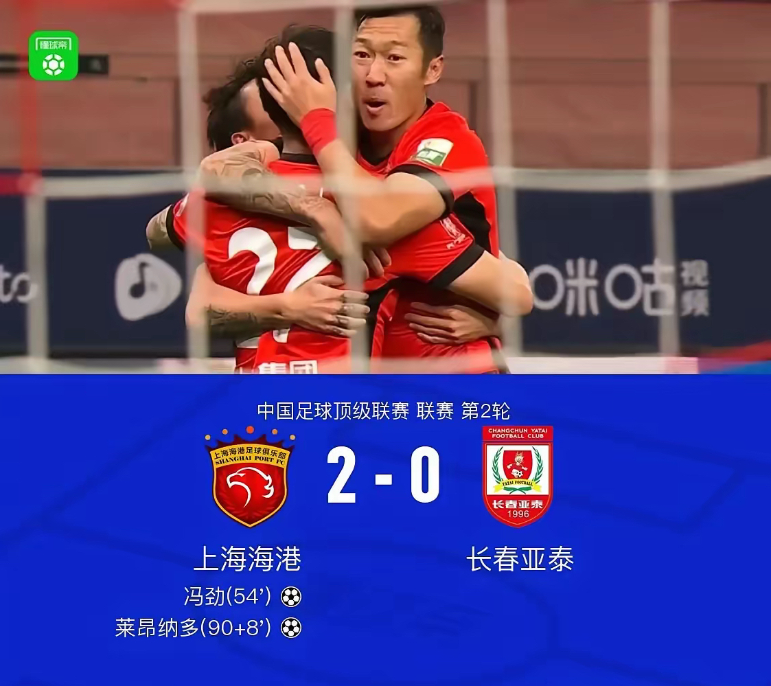 关于上海上港惊险晋级下一轮比赛的信息