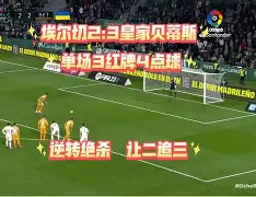 包含艾美尔厄吉高迪闭关式进球，助曼联客场逆转的词条